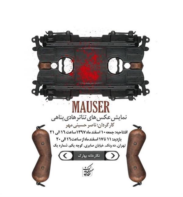 مائوزر
