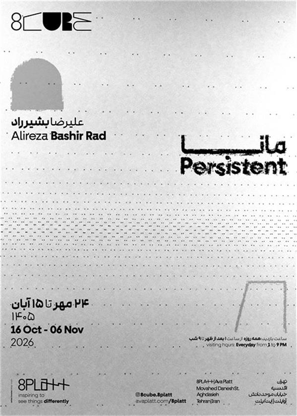 مانا