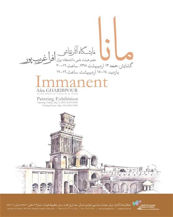 مانا