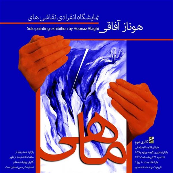 ماهی