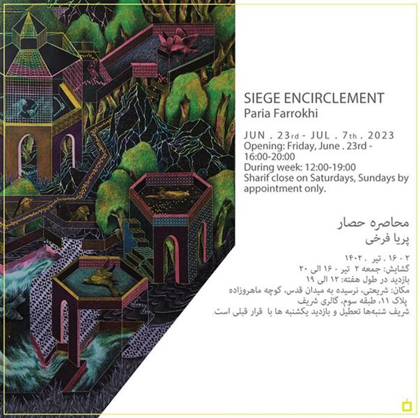 محاصره حصاره