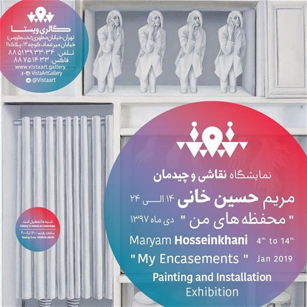 محفظه های من