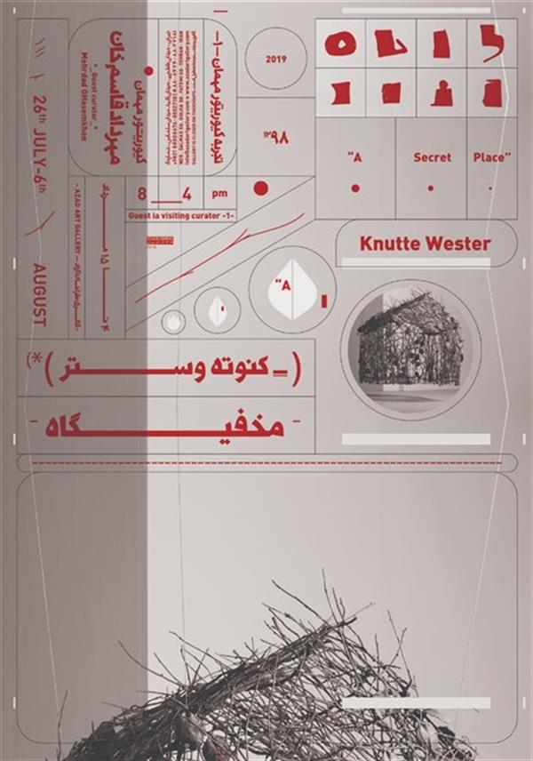 مخفیگاه