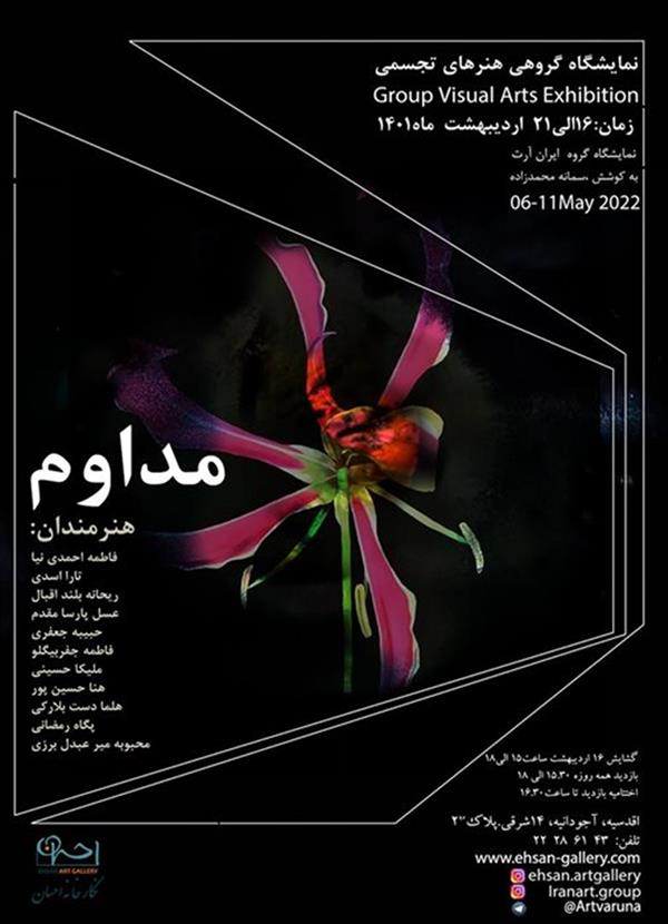 مداوم