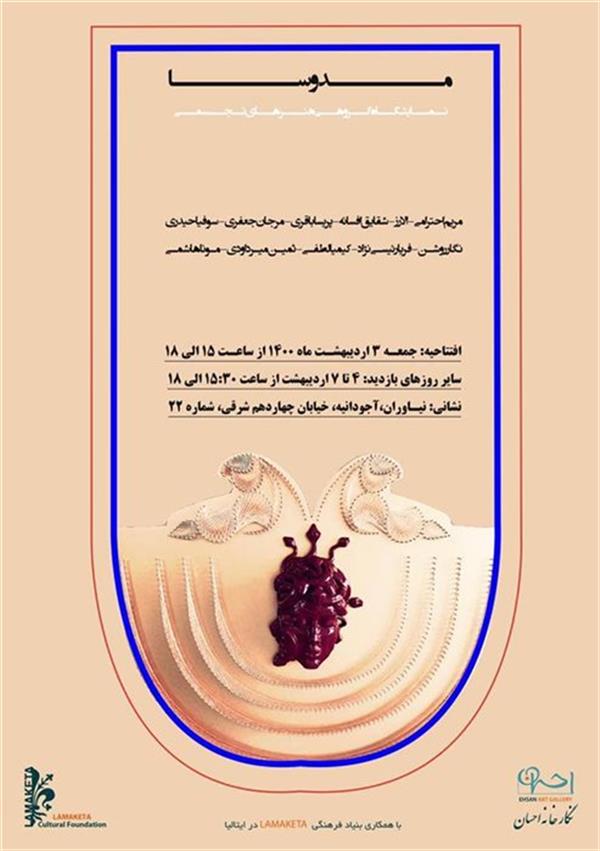 مدوسا