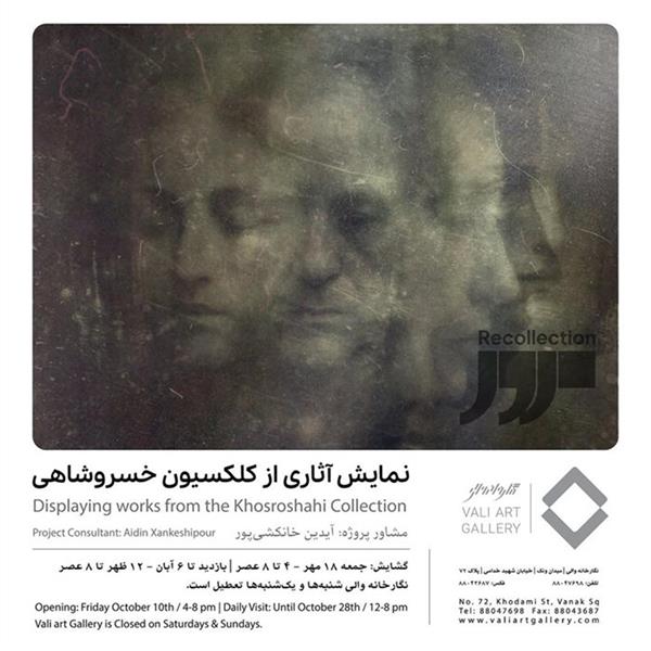 مرور