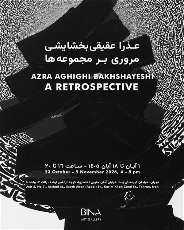 مروری بر مجموعه ها