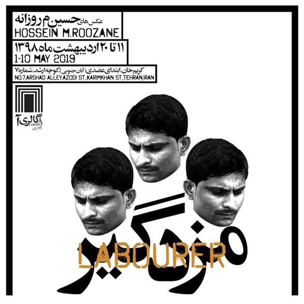 مزدگیر