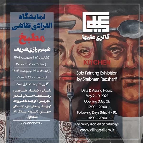 مطبخ