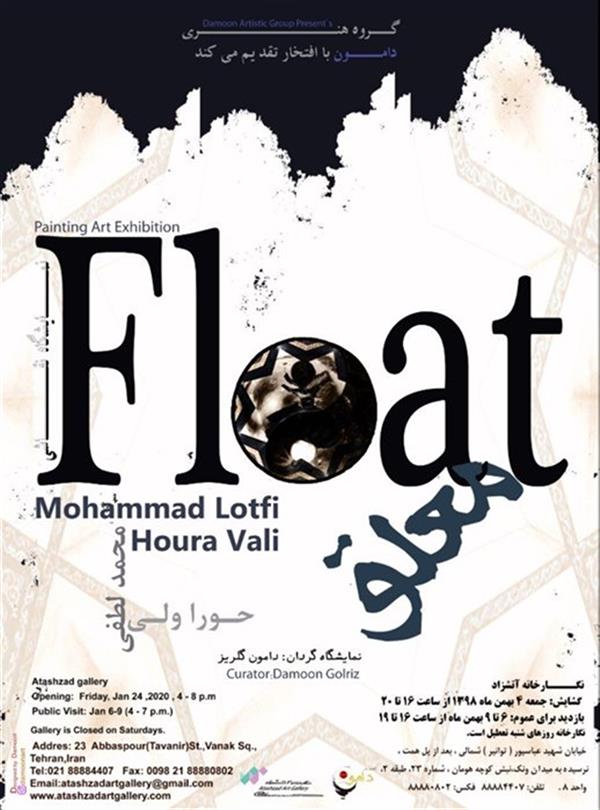 معلق