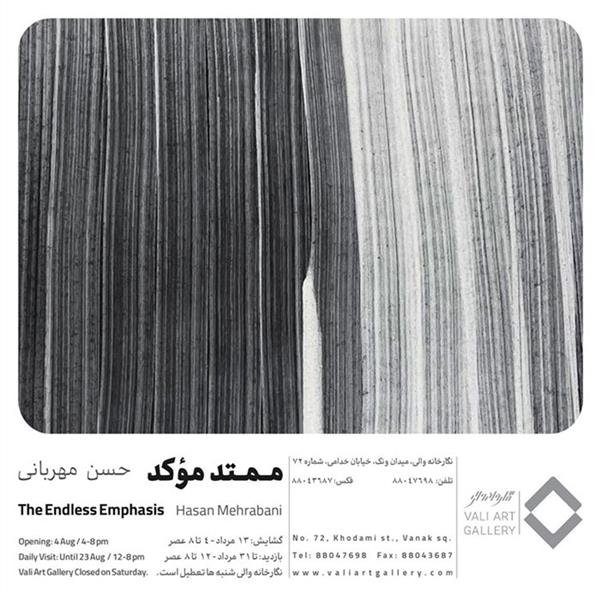 ممتد موکد