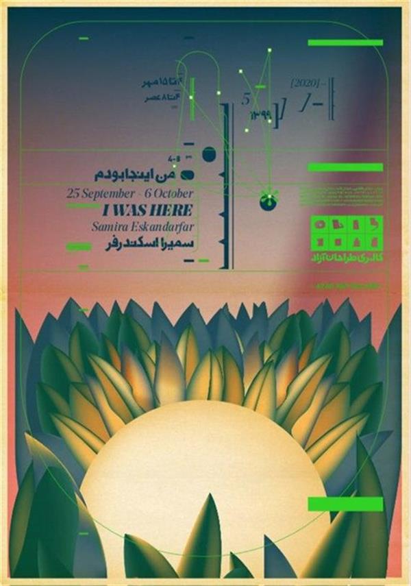 من اینجا بودم