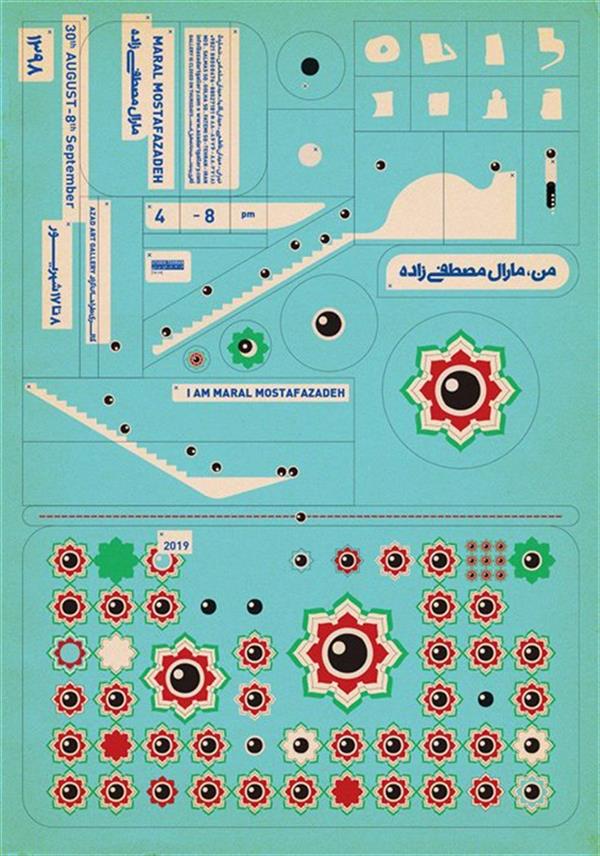 من مارال مصطفی زاده هستم
