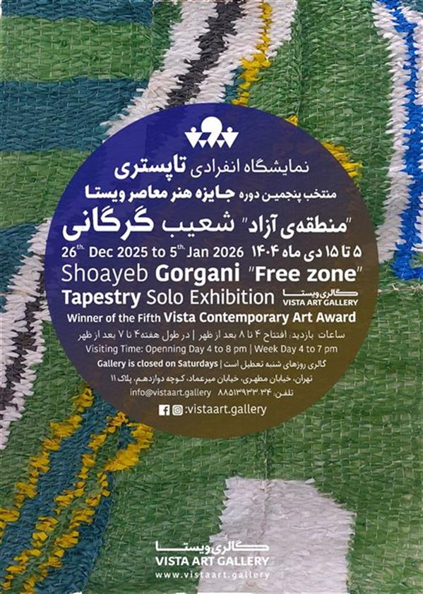 منطقه ی آزاد