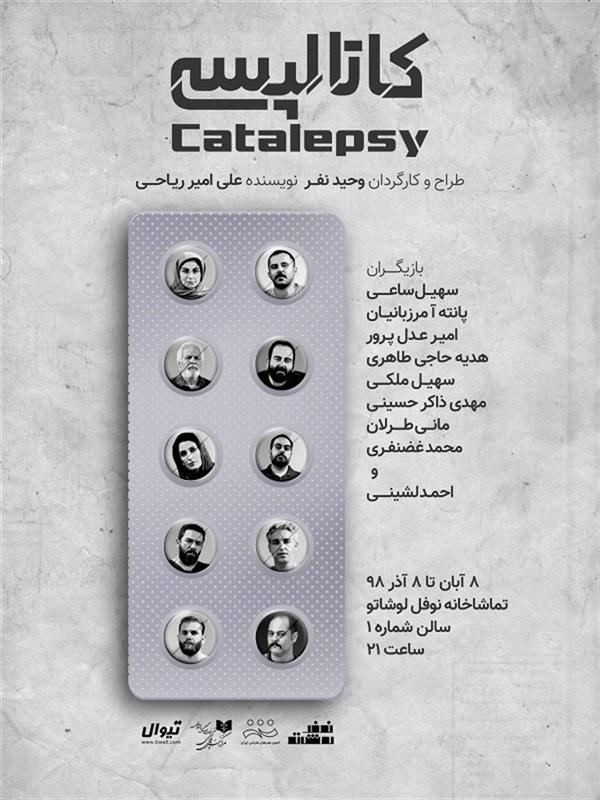 مونولوگ ۴ ۴۸