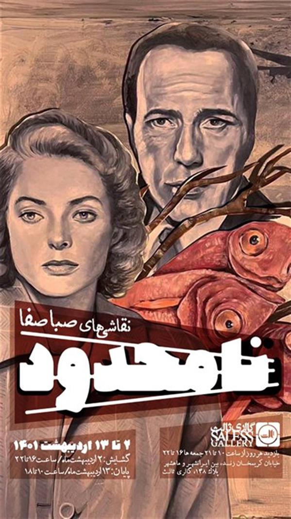 نامحدود