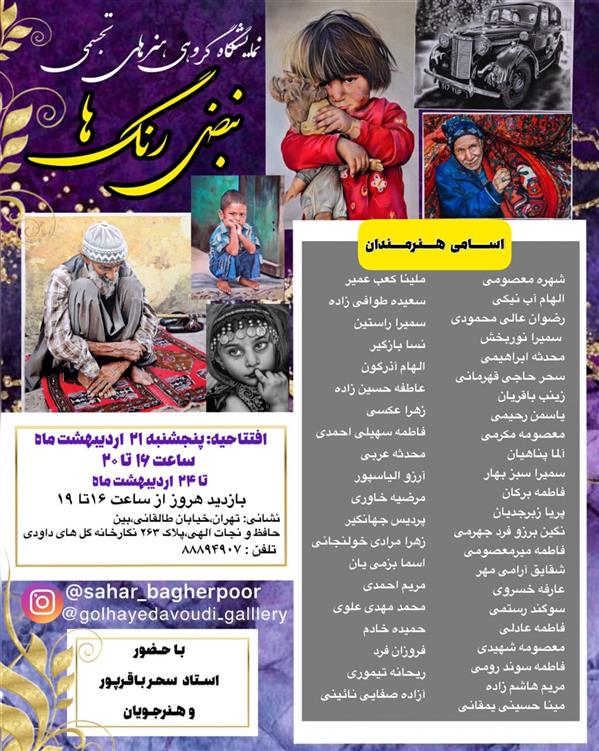 نبض رنگ