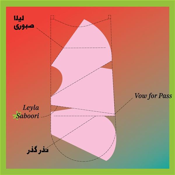 نذر گذر