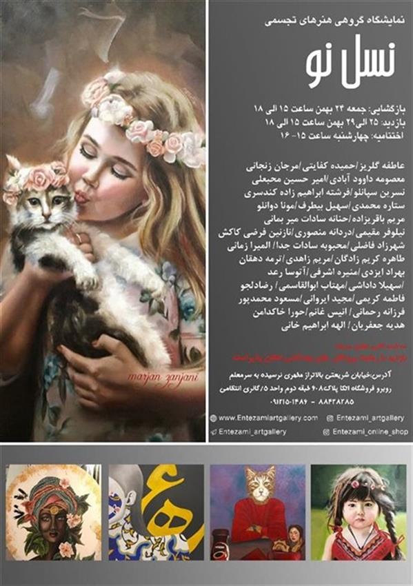 نسل نو