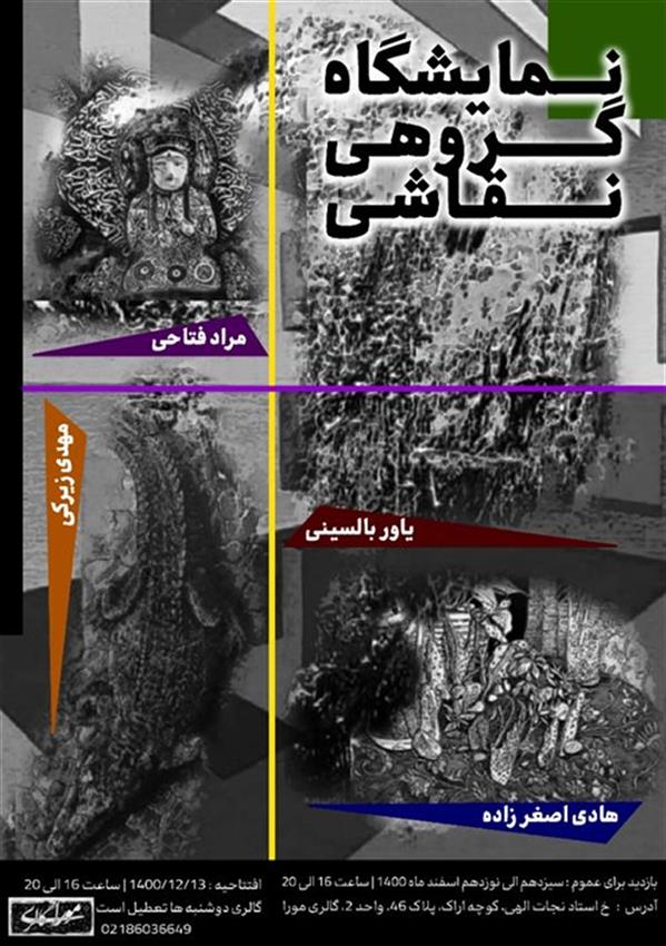 نقاشی