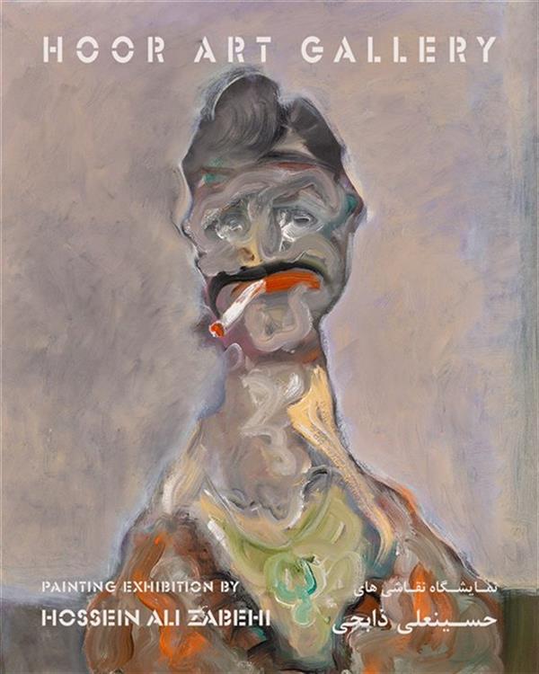 نقاشی های حسینعلی ذابحی