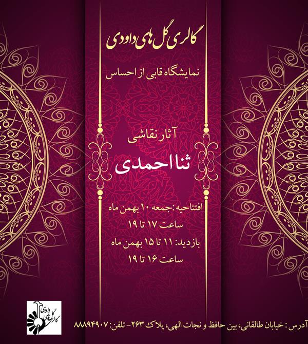 قابی از احساس