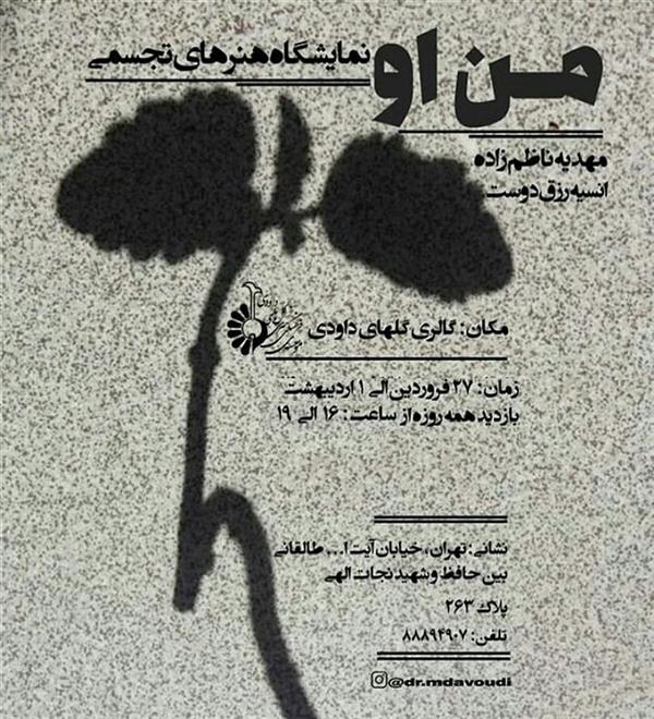 من او 