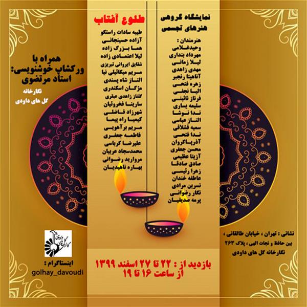طلوع آفتاب