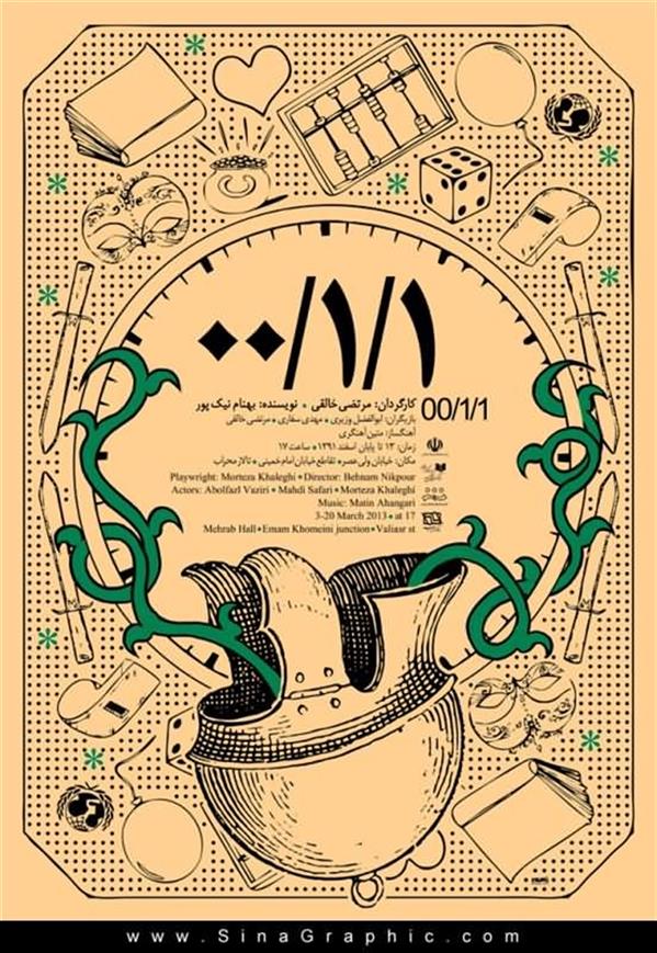 نمایش 00 1 1