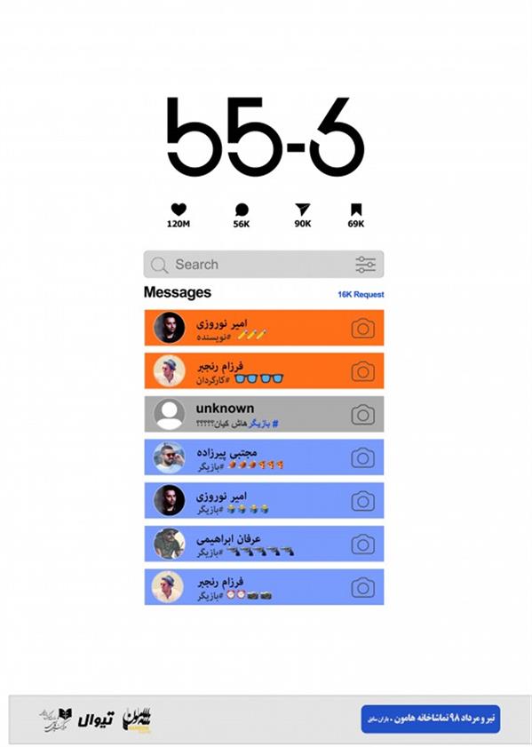نمایش B5-6