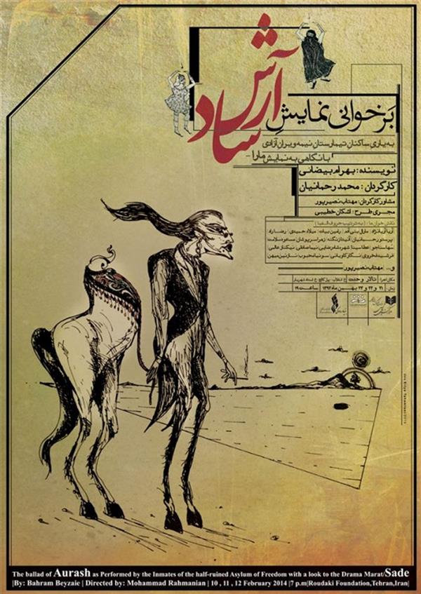 نمایش آرش ساد