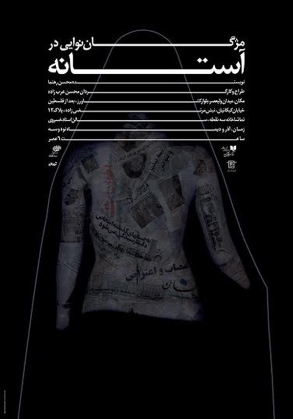 نمایش آستانه