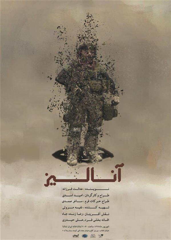 نمایش آنالیز