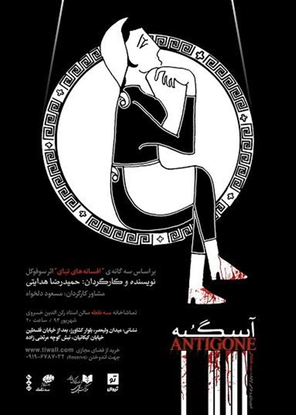 نمایش آنتیگنه