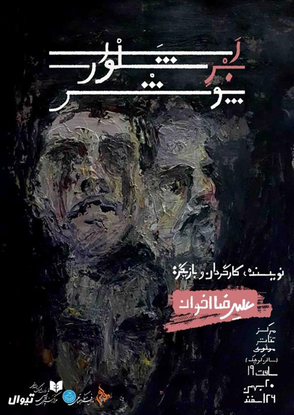 نمایش ابر شلوارپوش