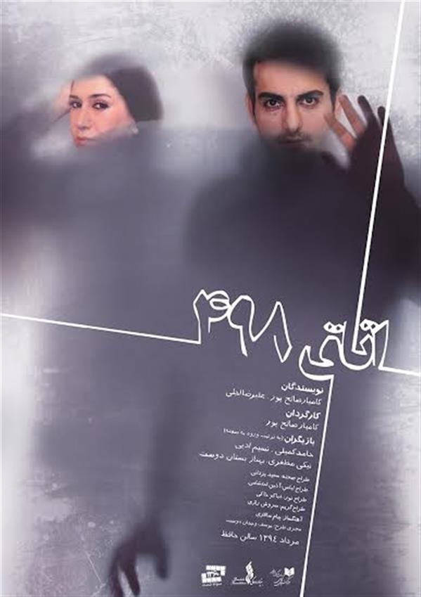 نمایش اتاق ۴۹۸