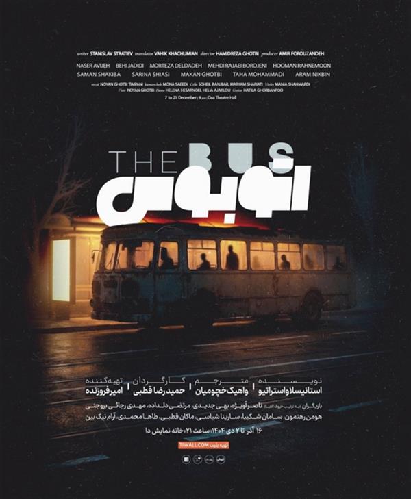 نمایش اتوبوس