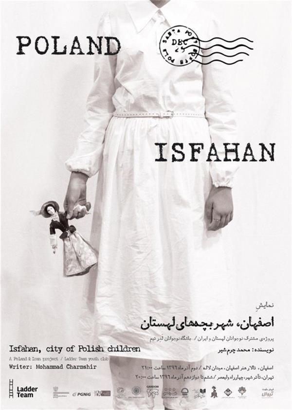 نمایش اصفهان، شهر بچه های لهستان