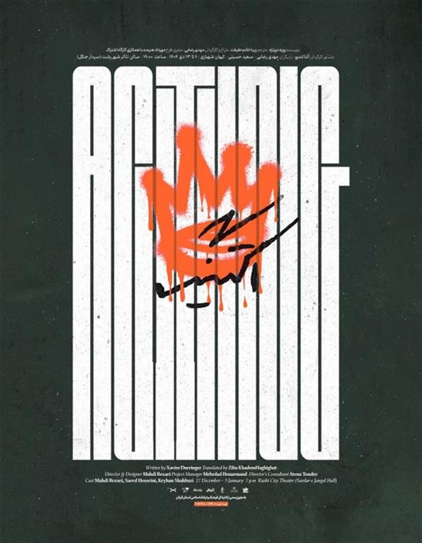 نمایش اکتینگ