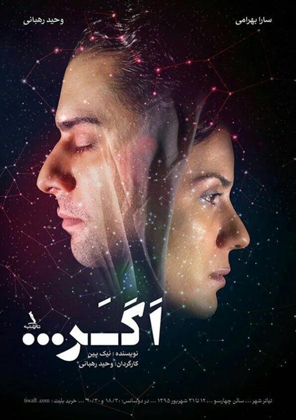 نمایش اگر