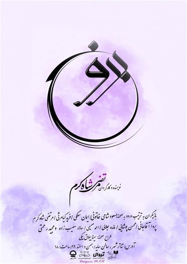 نمایش برونسی