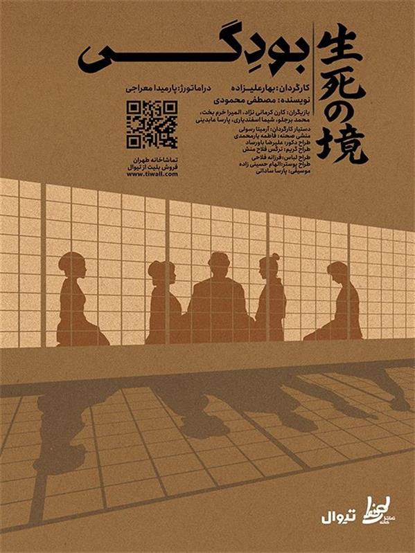 نمایش بودِگی