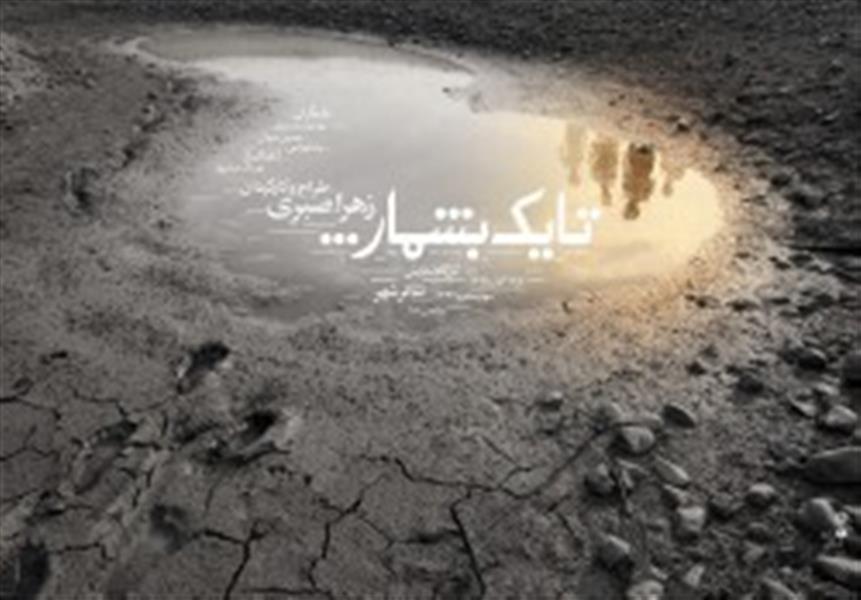 نمایش تا یک بشمار
