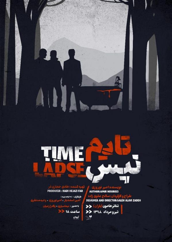 نمایش تایم لپس
