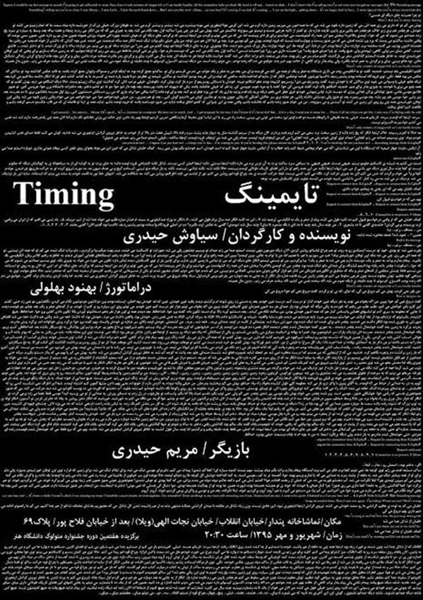 نمایش تایمینگ