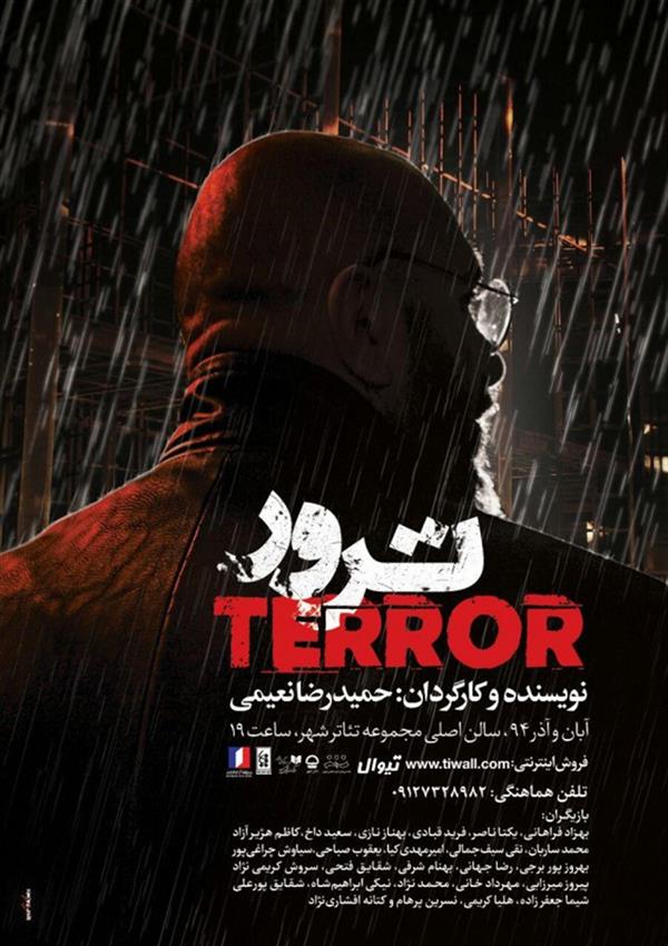 نمایش ترور