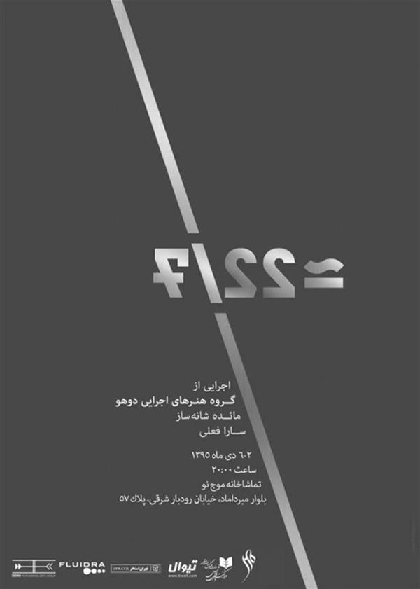 نمایش تقریبا بیست و دو هفتم
