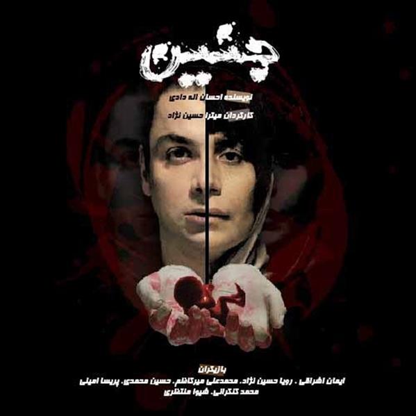نمایش جنین