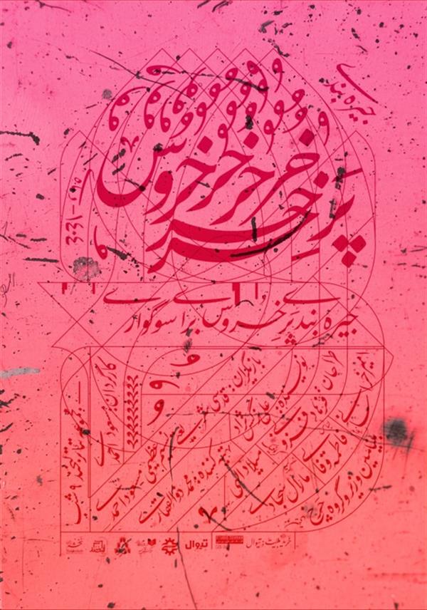 نمایش جیره بندی پر خروس برای سوگواری