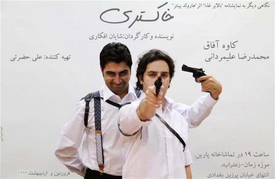 نمایش خاکستری